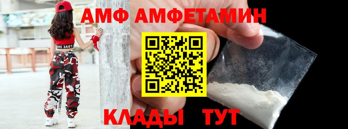   ссылка  АМФ Premium  Вход с VPN  Щёлково  Amphetamine 