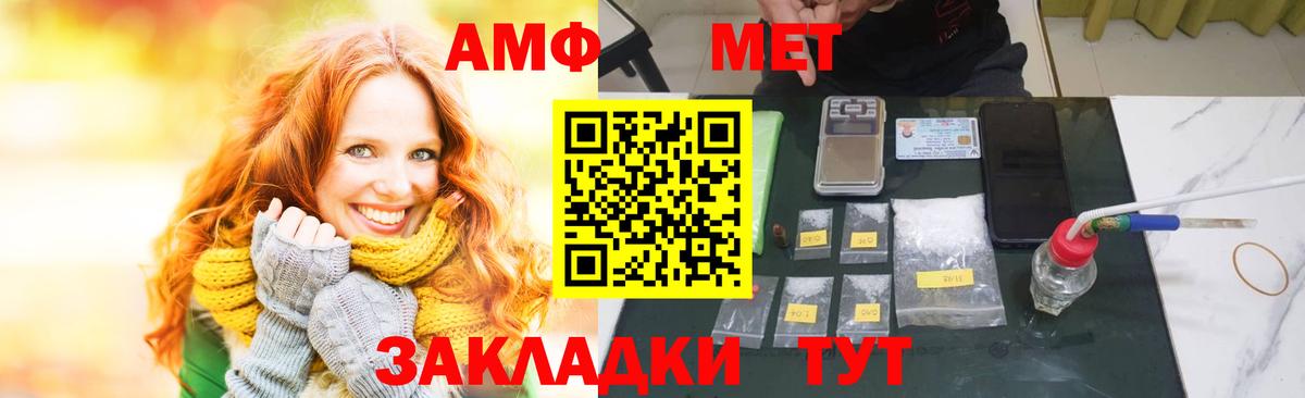 Amphetamine Розовый Щёлково