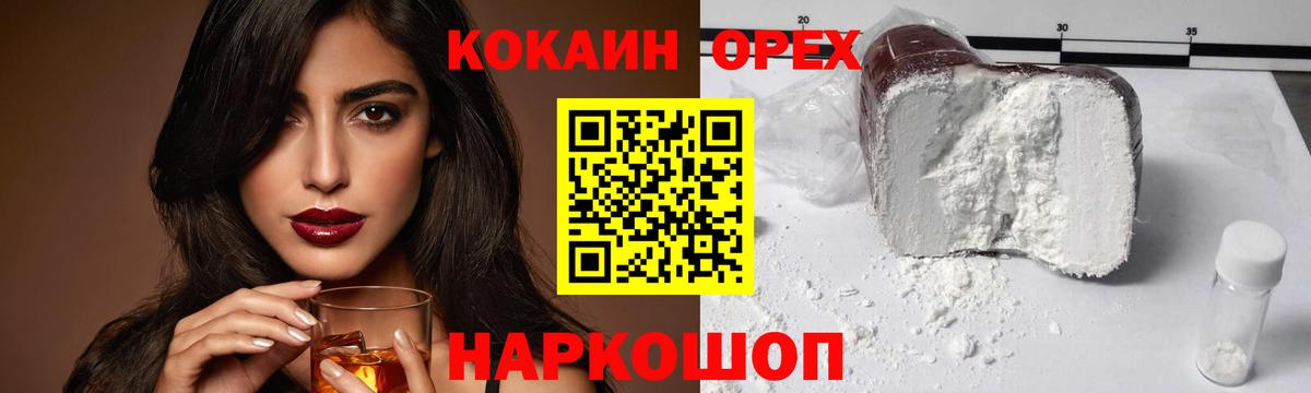 как найти   Кокаин 98%  Кокаин 98%  Вход с VPN  Щёлково  Кокаин 