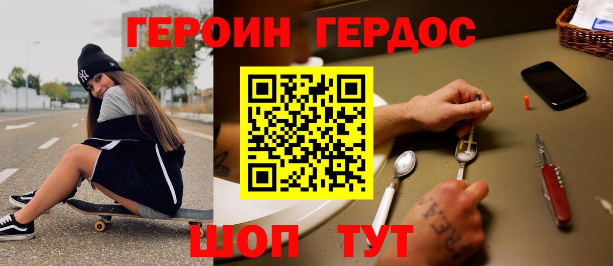 Щёлково  Героин Афган  Вход с VPN 