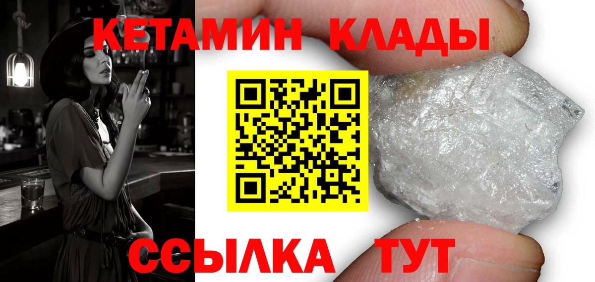 Кетамин ketamine Щёлково