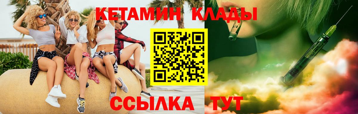 Щёлково  omg ТОР  Вход с VPN  КЕТАМИН ketamine 