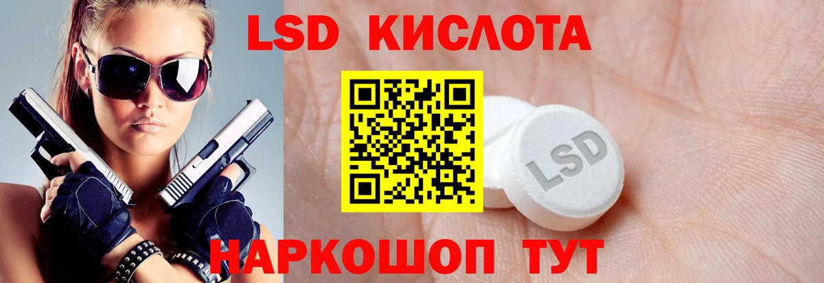Щёлково  LSD-25 экстази ecstasy  Вход с VPN 