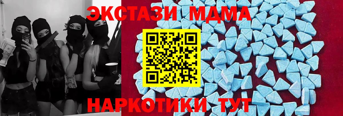 МДМА crystal  МДМА  МДМА кристаллы  Щёлково  Вход с VPN 