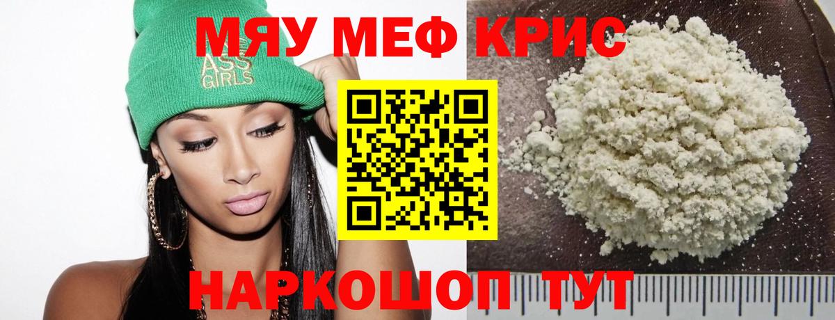 Мефедрон мука Щёлково