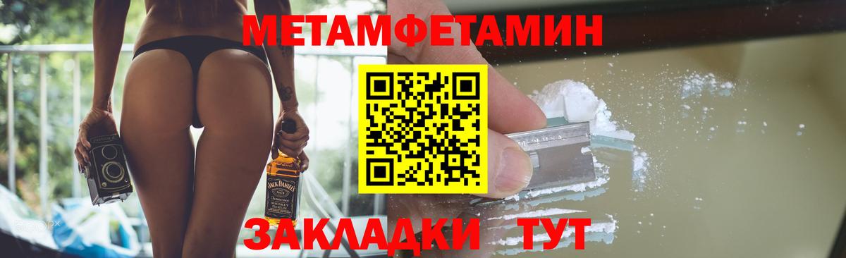 МЕТАМФЕТАМИН пудра  МЕТАМФЕТАМИН пудра  Вход с VPN  Щёлково 