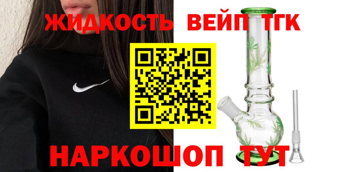 Дистиллят ТГК THC oil Щёлково