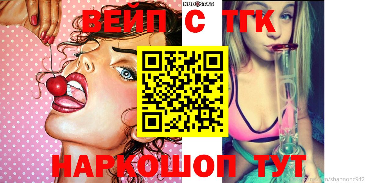 Щёлково  купить закладку  Вход с VPN  Дистиллят ТГК концентрат 